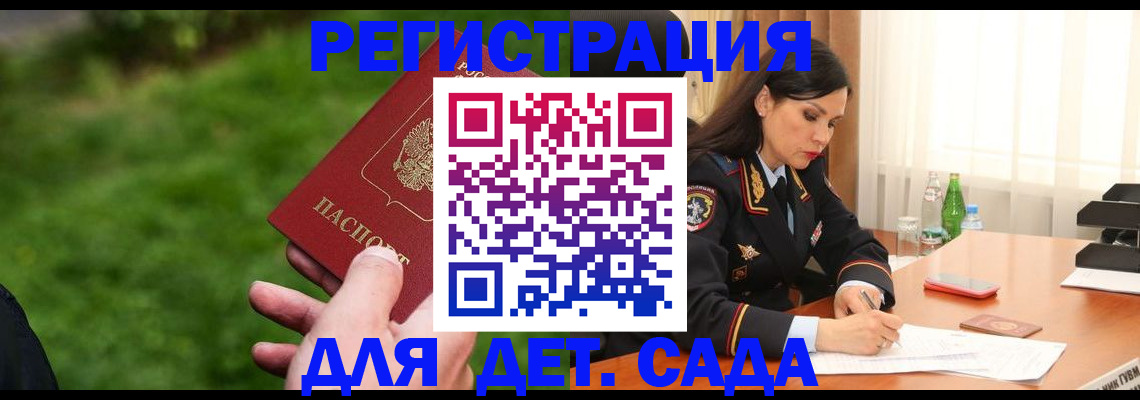 прописка для военкомата в Ливны